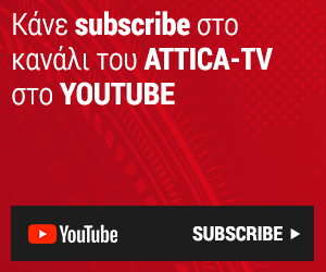 Κάντε εγγραφή στο κανάλι μας στο youtube